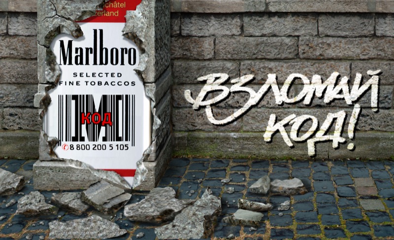 Marlboro Moskau — motivo per manifesto di Walter Pepperle, Francoforte sul Meno
